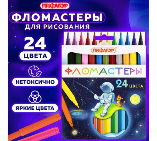 Фломастеры ПИФАГОР "Космическая одиссея", 24 цвета, вентилируемый колпачок, 152446 Фломастеры ПИФАГОР "Космическая одиссея", 24 цвета, вентилируемый колпачок, 152446