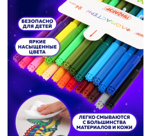 Фломастеры ПИФАГОР "Космическая одиссея", 24 цвета, вентилируемый колпачок, 152446 Фломастеры ПИФАГОР "Космическая одиссея", 24 цвета, вентилируемый колпачок, 152446