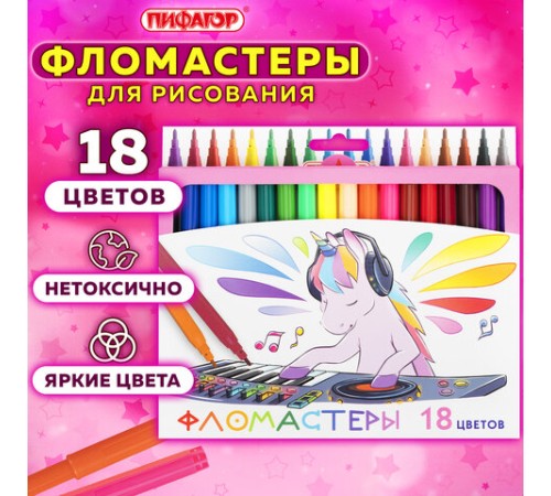 Фломастеры ПИФАГОР "ЕДИНОРОГ", 18 цветов, вентилируемый колпачок, 152449 Фломастеры ПИФАГОР "ЕДИНОРОГ", 18 цветов, вентилируемый колпачок, 152449
