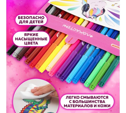 Фломастеры ПИФАГОР "ЕДИНОРОГ", 18 цветов, вентилируемый колпачок, 152449 Фломастеры ПИФАГОР "ЕДИНОРОГ", 18 цветов, вентилируемый колпачок, 152449