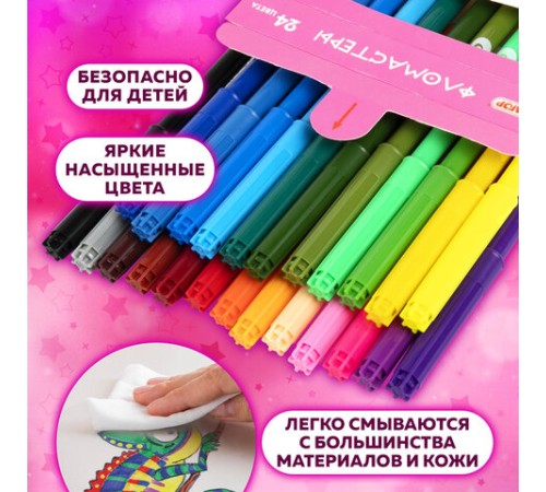 Фломастеры ПИФАГОР "ЕДИНОРОГ", 24 цвета, вентилируемый колпачок, 152450 Фломастеры ПИФАГОР "ЕДИНОРОГ", 24 цвета, вентилируемый колпачок, 152450