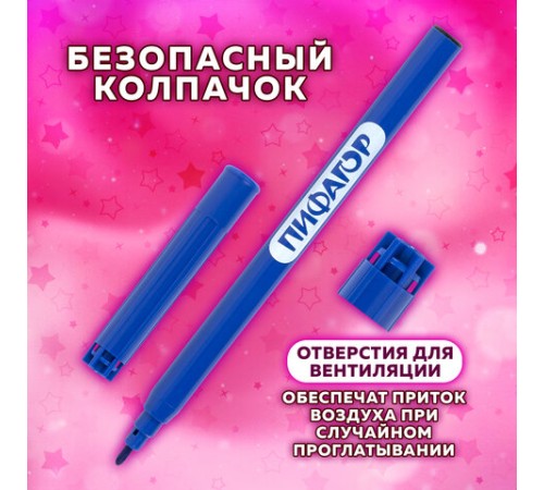 Фломастеры ПИФАГОР "ЕДИНОРОГ", 24 цвета, вентилируемый колпачок, 152450 Фломастеры ПИФАГОР "ЕДИНОРОГ", 24 цвета, вентилируемый колпачок, 152450