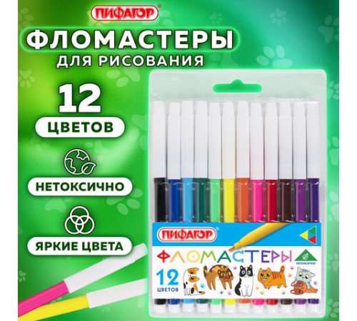 Фломастеры ПИФАГОР "ВЕСЕЛЫЕ ПИТОМЦЫ", 12 цветов, невентилируемый колпачок, 152452 Фломастеры ПИФАГОР "ВЕСЕЛЫЕ ПИТОМЦЫ", 12 цветов, невентилируемый колпачок, 152452