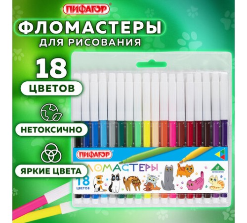 Фломастеры ПИФАГОР "ВЕСЕЛЫЕ ПИТОМЦЫ", 18 цветов, невентилируемый колпачок, 152453 Фломастеры ПИФАГОР "ВЕСЕЛЫЕ ПИТОМЦЫ", 18 цветов, невентилируемый колпачок, 152453