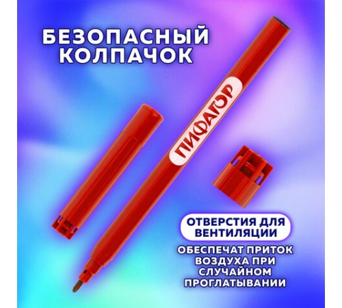 Фломастеры ПИФАГОР "ЭНИКИ-БЕНИКИ", 50 цветов, вентилируемый колпачок, 152455 Фломастеры ПИФАГОР "ЭНИКИ-БЕНИКИ", 50 цветов, вентилируемый колпачок, 152455