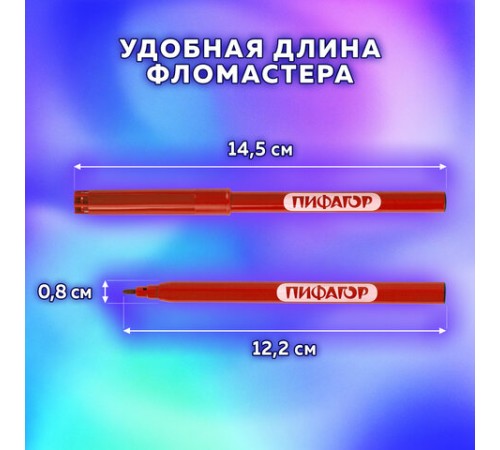 Фломастеры ПИФАГОР "ЭНИКИ-БЕНИКИ", 50 цветов, вентилируемый колпачок, 152455 Фломастеры ПИФАГОР "ЭНИКИ-БЕНИКИ", 50 цветов, вентилируемый колпачок, 152455