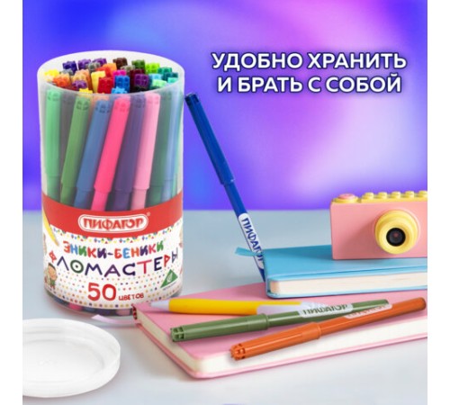 Фломастеры ПИФАГОР "ЭНИКИ-БЕНИКИ", 50 цветов, вентилируемый колпачок, 152455 Фломастеры ПИФАГОР "ЭНИКИ-БЕНИКИ", 50 цветов, вентилируемый колпачок, 152455