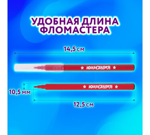 Фломастеры ЮНЛАНДИЯ 18 цветов "КЛАССНЫЕ!", вентилируемый колпачок, ПВХ, 152479 Фломастеры ЮНЛАНДИЯ 18 цветов "КЛАССНЫЕ!", вентилируемый колпачок, ПВХ, 152479