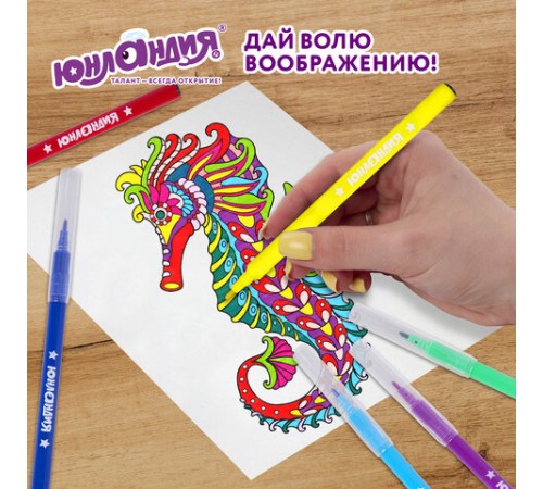 Фломастеры ЮНЛАНДИЯ 18 цветов "КЛАССНЫЕ!", вентилируемый колпачок, ПВХ, 152479 Фломастеры ЮНЛАНДИЯ 18 цветов "КЛАССНЫЕ!", вентилируемый колпачок, ПВХ, 152479