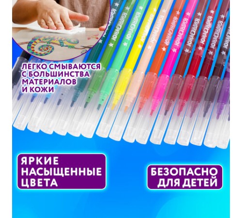Фломастеры ЮНЛАНДИЯ 18 цветов "КЛАССНЫЕ!", вентилируемый колпачок, ПВХ, 152479 Фломастеры ЮНЛАНДИЯ 18 цветов "КЛАССНЫЕ!", вентилируемый колпачок, ПВХ, 152479