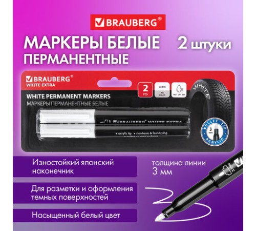 Маркеры перманентные BRAUBERG WHITE EXTRA, БЕЛЫЕ, НАБОР 2 ШТУКИ, круглый наконечник 3 мм, 152489 Маркеры перманентные BRAUBERG WHITE EXTRA, БЕЛЫЕ, НАБОР 2 ШТУКИ, круглый наконечник 3 мм, 152489