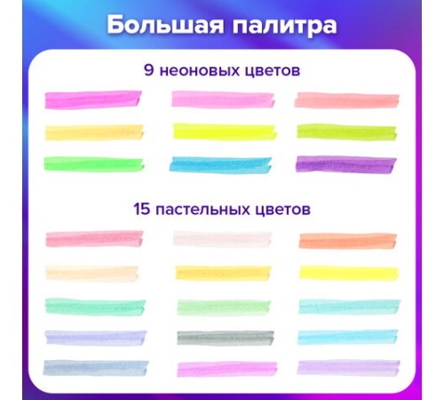 Набор текстовыделителей 24 ЦВЕТА на подставке, BRAUBERG "DELTA", 15 пастельных цветов + 9 неоновых цветов, линия 1-5 мм, 152506