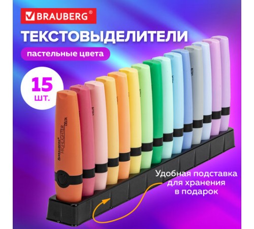 Набор текстовыделителей 15 ПАСТЕЛЬНЫХ ЦВЕТОВ на подставке, BRAUBERG "DELTA PASTEL", линия 1-5 мм, 152507