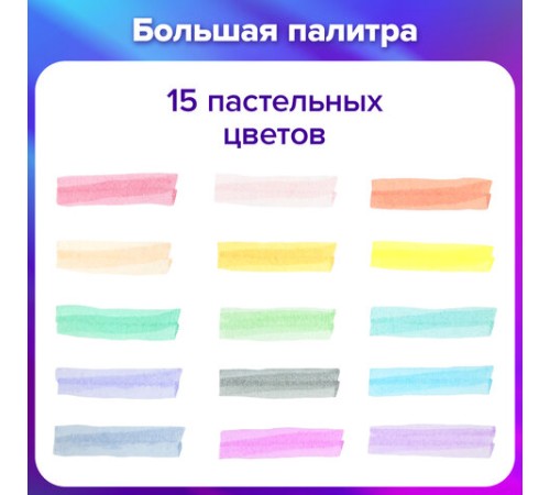 Набор текстовыделителей 15 ПАСТЕЛЬНЫХ ЦВЕТОВ на подставке, BRAUBERG "DELTA PASTEL", линия 1-5 мм, 152507