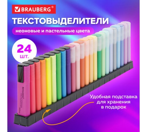 Набор текстовыделителей 24 ЦВЕТА на подставке, BRAUBERG 