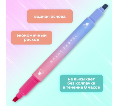 Набор текстовыделителей двусторонних 4 ШТУКИ / 8 ЦВЕТОВ, BRAUBERG "GRADE", линия письма 1-4 мм, 152509 Набор текстовыделителей двусторонних 4 ШТУКИ / 8 ЦВЕТОВ, BRAUBERG "GRADE", линия письма 1-4 мм, 152509