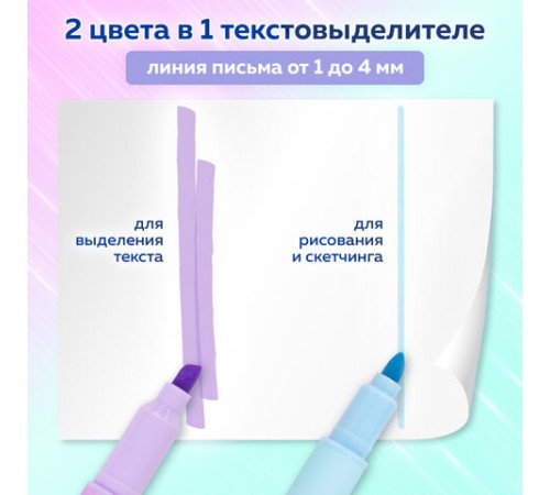 Набор текстовыделителей двусторонних 4 ШТУКИ / 8 ЦВЕТОВ, BRAUBERG "GRADE", линия письма 1-4 мм, 152509 Набор текстовыделителей двусторонних 4 ШТУКИ / 8 ЦВЕТОВ, BRAUBERG "GRADE", линия письма 1-4 мм, 152509