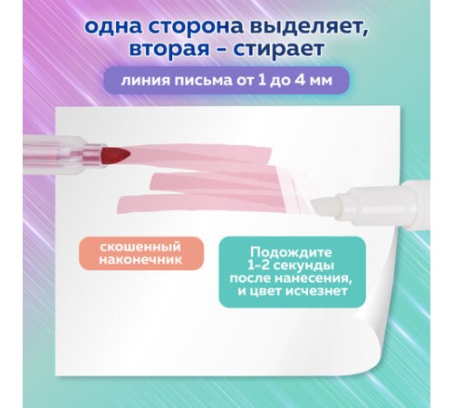 Набор текстовыделителей СТИРАЕМЫХ 4 ЦВЕТА, BRAUBERG "REWIND", двусторонние со стирателем, линия письма 1-4 мм, 152510 Набор текстовыделителей СТИРАЕМЫХ 4 ЦВЕТА, BRAUBERG "REWIND", двусторонние со стирателем, линия письма 1-4 мм, 152510