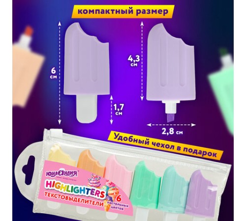 Набор текстовыделителей 6 ПАСТЕЛЬНЫХ ЦВЕТОВ, ЮНЛАНДИЯ "СЛАДКИЕ ИСТОРИИ", линия 1-5 мм, 152511