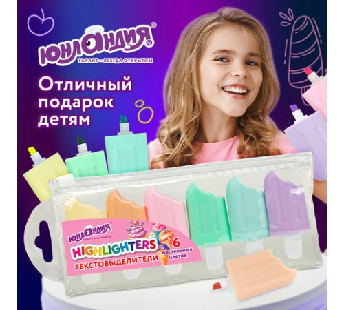 Набор текстовыделителей 6 ПАСТЕЛЬНЫХ ЦВЕТОВ, ЮНЛАНДИЯ "СЛАДКИЕ ИСТОРИИ", линия 1-5 мм, 152511