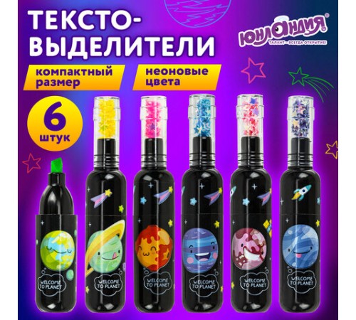 Набор текстовыделителей 6 НЕОНОВЫХ ЦВЕТОВ, ЮНЛАНДИЯ "КОСМОС", линия 1-5 мм, 152512