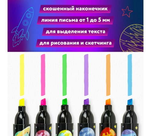 Набор текстовыделителей 6 НЕОНОВЫХ ЦВЕТОВ, ЮНЛАНДИЯ "КОСМОС", линия 1-5 мм, 152512
