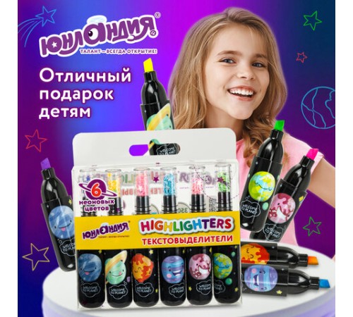 Набор текстовыделителей 6 НЕОНОВЫХ ЦВЕТОВ, ЮНЛАНДИЯ "КОСМОС", линия 1-5 мм, 152512