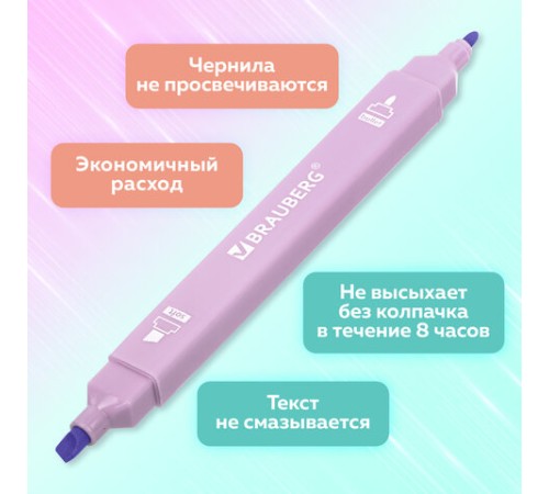 Набор текстовыделителей двусторонних 6 ПАСТЕЛЬНЫХ ЦВЕТОВ, BRAUBERG "Macaroon", линия 1-5 мм, 152513 Набор текстовыделителей двусторонних 6 ПАСТЕЛЬНЫХ ЦВЕТОВ, BRAUBERG "Macaroon", линия 1-5 мм, 152513
