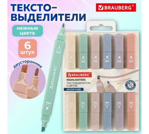 Набор текстовыделителей двусторонних 6 ЦВЕТОВ МОРАНДИ, BRAUBERG "Morandi", линия 1-5 мм, 152514 Набор текстовыделителей двусторонних 6 ЦВЕТОВ МОРАНДИ, BRAUBERG "Morandi", линия 1-5 мм, 152514