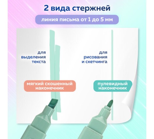 Набор текстовыделителей двусторонних 6 ЦВЕТОВ МОРАНДИ, BRAUBERG "Morandi", линия 1-5 мм, 152514 Набор текстовыделителей двусторонних 6 ЦВЕТОВ МОРАНДИ, BRAUBERG "Morandi", линия 1-5 мм, 152514