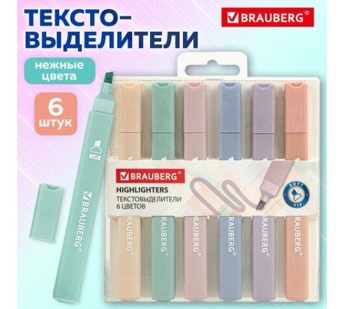Набор текстовыделителей 6 ЦВЕТОВ МОРАНДИ, BRAUBERG "Morandi", линия 1-5 мм, 152516 Набор текстовыделителей 6 ЦВЕТОВ МОРАНДИ, BRAUBERG "Morandi", линия 1-5 мм, 152516