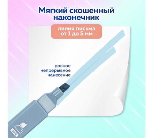 Набор текстовыделителей 6 ЦВЕТОВ МОРАНДИ, BRAUBERG "Morandi", линия 1-5 мм, 152516 Набор текстовыделителей 6 ЦВЕТОВ МОРАНДИ, BRAUBERG "Morandi", линия 1-5 мм, 152516