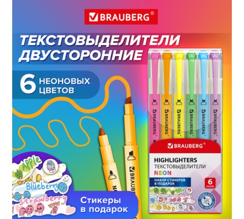 Набор текстовыделителей двусторонних 6 НЕОНОВЫХ ЦВЕТОВ, BRAUBERG "TWIN NEON", линия 1-5 мм, 152517 Набор текстовыделителей двусторонних 6 НЕОНОВЫХ ЦВЕТОВ, BRAUBERG "TWIN NEON", линия 1-5 мм, 152517