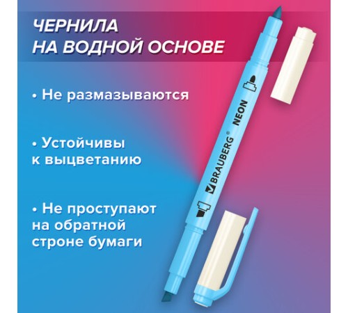 Набор текстовыделителей двусторонних 6 НЕОНОВЫХ ЦВЕТОВ, BRAUBERG "TWIN NEON", линия 1-5 мм, 152517 Набор текстовыделителей двусторонних 6 НЕОНОВЫХ ЦВЕТОВ, BRAUBERG "TWIN NEON", линия 1-5 мм, 152517