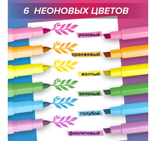 Набор текстовыделителей двусторонних 6 НЕОНОВЫХ ЦВЕТОВ, BRAUBERG "TWIN NEON", линия 1-5 мм, 152517 Набор текстовыделителей двусторонних 6 НЕОНОВЫХ ЦВЕТОВ, BRAUBERG "TWIN NEON", линия 1-5 мм, 152517