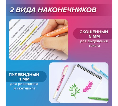 Набор текстовыделителей двусторонних 6 НЕОНОВЫХ ЦВЕТОВ, BRAUBERG "TWIN NEON", линия 1-5 мм, 152517 Набор текстовыделителей двусторонних 6 НЕОНОВЫХ ЦВЕТОВ, BRAUBERG "TWIN NEON", линия 1-5 мм, 152517