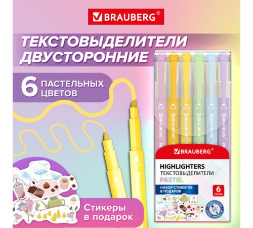 Набор текстовыделителей двусторонних 6 ПАСТЕЛЬНЫХ ЦВЕТОВ, BRAUBERG "TWIN PASTEL", линия 1-5 мм, 152518 Набор текстовыделителей двусторонних 6 ПАСТЕЛЬНЫХ ЦВЕТОВ, BRAUBERG "TWIN PASTEL", линия 1-5 мм, 152518