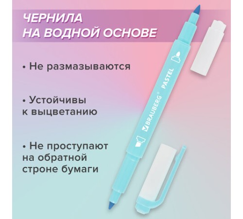 Набор текстовыделителей двусторонних 6 ПАСТЕЛЬНЫХ ЦВЕТОВ, BRAUBERG "TWIN PASTEL", линия 1-5 мм, 152518 Набор текстовыделителей двусторонних 6 ПАСТЕЛЬНЫХ ЦВЕТОВ, BRAUBERG "TWIN PASTEL", линия 1-5 мм, 152518