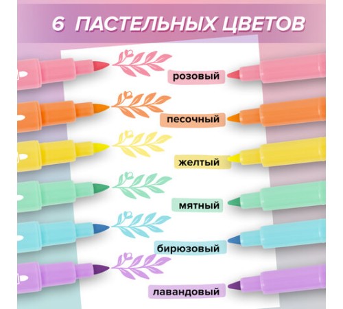 Набор текстовыделителей двусторонних 6 ПАСТЕЛЬНЫХ ЦВЕТОВ, BRAUBERG "TWIN PASTEL", линия 1-5 мм, 152518 Набор текстовыделителей двусторонних 6 ПАСТЕЛЬНЫХ ЦВЕТОВ, BRAUBERG "TWIN PASTEL", линия 1-5 мм, 152518