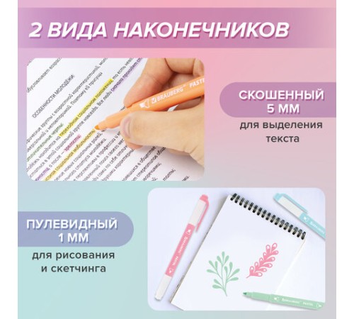 Набор текстовыделителей двусторонних 6 ПАСТЕЛЬНЫХ ЦВЕТОВ, BRAUBERG "TWIN PASTEL", линия 1-5 мм, 152518 Набор текстовыделителей двусторонних 6 ПАСТЕЛЬНЫХ ЦВЕТОВ, BRAUBERG "TWIN PASTEL", линия 1-5 мм, 152518