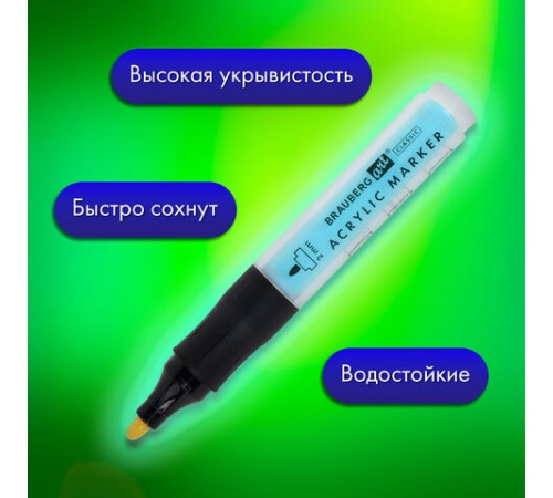 Маркеры акриловые для рисования и хобби, 12 ярких цветов, линия 2 мм, BRAUBERG ART CLASSIC,152519