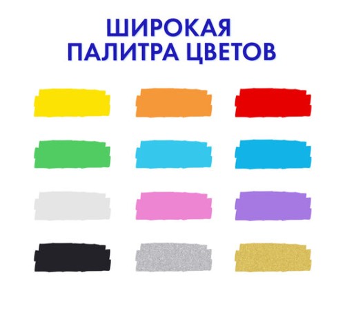 Маркеры акриловые для рисования и хобби, 12 ярких цветов, линия 2 мм, BRAUBERG ART CLASSIC,152519