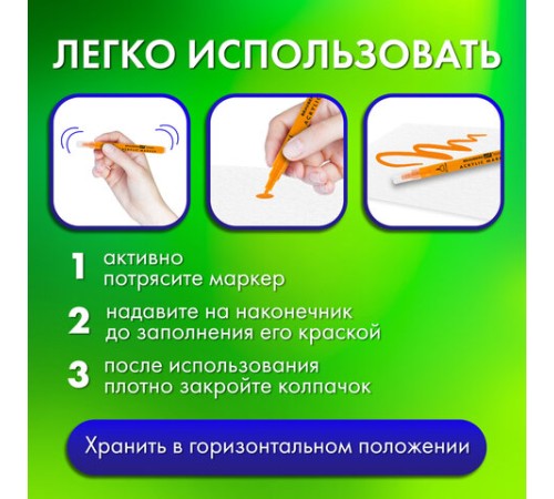 Маркеры акриловые для рисования и хобби 20 ярких цветов, линия 0,7-1 мм, BRAUBERG ART CLASSIC, 152522