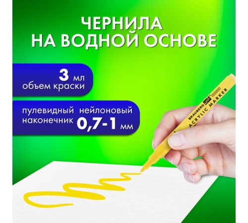 Маркеры акриловые для рисования и хобби 20 ярких цветов, линия 0,7-1 мм, BRAUBERG ART CLASSIC, 152522