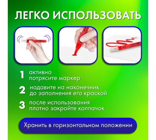 Маркеры акриловые для рисования и хобби, 20 ярких цветов, линия 1-2 мм, BRAUBERG ART CLASSIC, 152524 Маркеры акриловые для рисования и хобби, 20 ярких цветов, линия 1-2 мм, BRAUBERG ART CLASSIC, 152524