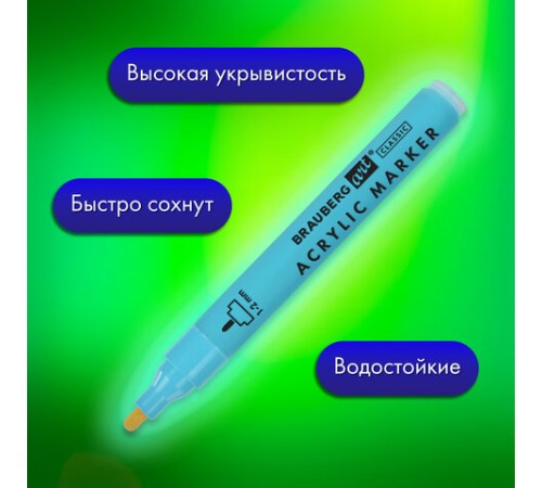 Маркеры акриловые для рисования и хобби, 20 ярких цветов, линия 1-2 мм, BRAUBERG ART CLASSIC, 152524 Маркеры акриловые для рисования и хобби, 20 ярких цветов, линия 1-2 мм, BRAUBERG ART CLASSIC, 152524