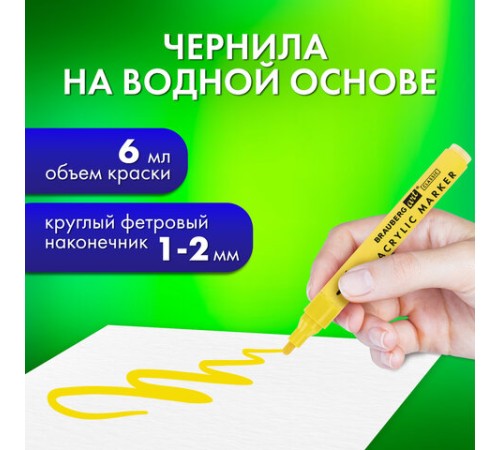 Маркеры акриловые для рисования и хобби, 20 ярких цветов, линия 1-2 мм, BRAUBERG ART CLASSIC, 152524 Маркеры акриловые для рисования и хобби, 20 ярких цветов, линия 1-2 мм, BRAUBERG ART CLASSIC, 152524