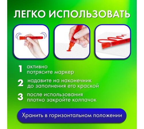 Маркеры акриловые для рисования и хобби, 12 ярких цветов, линия 3 мм, BRAUBERG ART CLASSIC, 152525