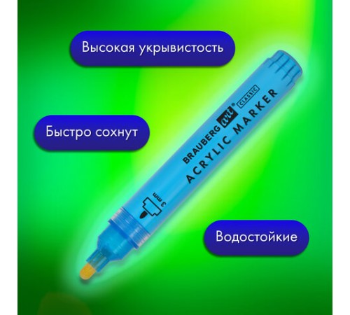 Маркеры акриловые для рисования и хобби, 12 ярких цветов, линия 3 мм, BRAUBERG ART CLASSIC, 152525