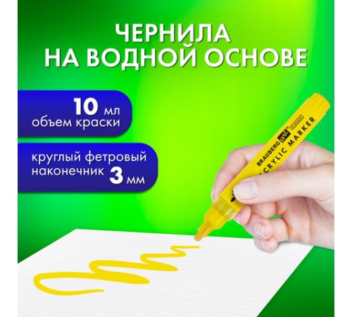 Маркеры акриловые для рисования и хобби, 12 ярких цветов, линия 3 мм, BRAUBERG ART CLASSIC, 152525